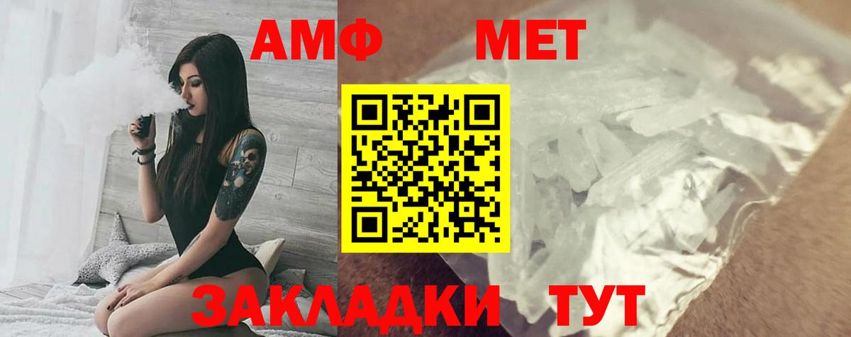 АМФЕТАМИН VHQ Морозовск