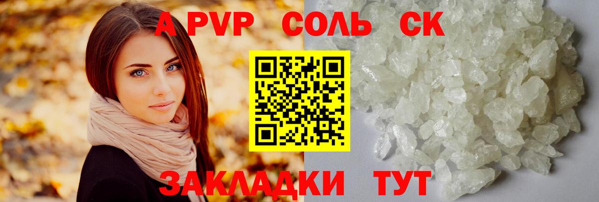 Морозовск  Alpha PVP кристаллы  А ПВП кристаллы  Вход с VPN  Alpha PVP  Alpha-PVP СК КРИС 