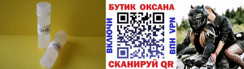 хочу   Морозовск  БУТИРАТ BDO 