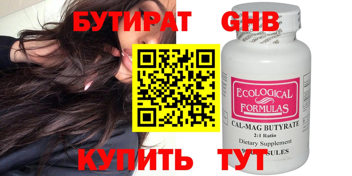 Морозовск  БУТИРАТ оксана  Вход с VPN 
