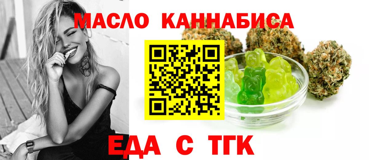 Морозовск  Еда ТГК конопля  Вход с VPN 