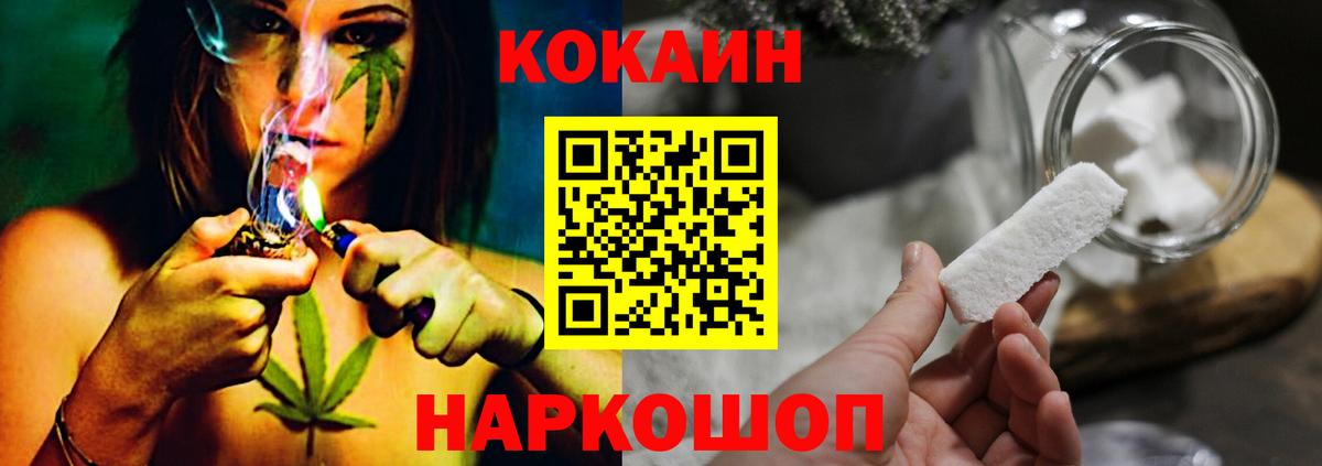 COCAIN Колумбийский Морозовск