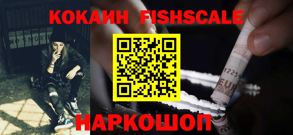 COCAIN Эквадор  Вход с VPN  Cocaine VHQ  COCAIN  Морозовск 