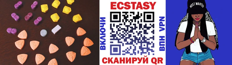 Экстази 280мг Морозовск