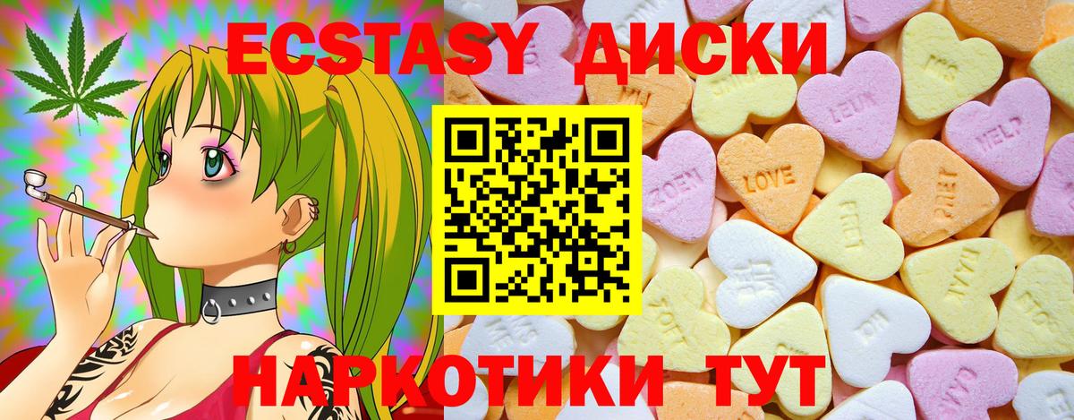 Экстази 250 мг  Вход с VPN  Морозовск  ЭКСТАЗИ таблы 