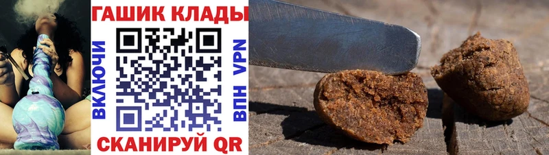 ГАШ hashish  Морозовск 