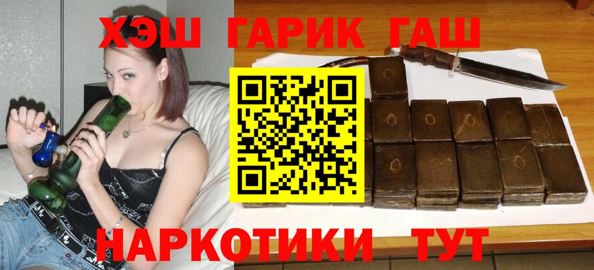 наркошоп  Гашиш  Морозовск  Вход с VPN  ГАШ Cannabis 