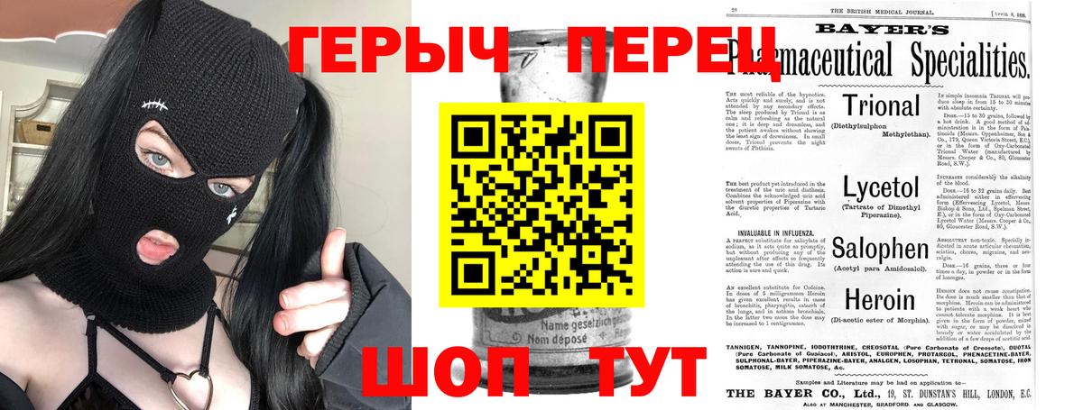 Героин VHQ  Вход с VPN  ГЕРОИН  Морозовск 