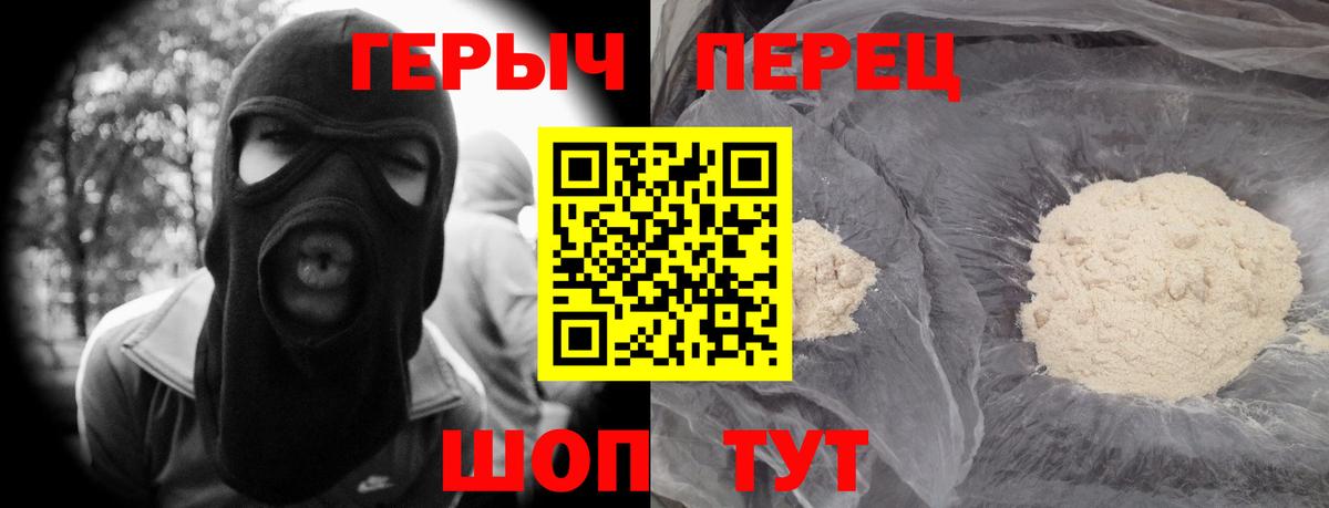 Героин VHQ Морозовск