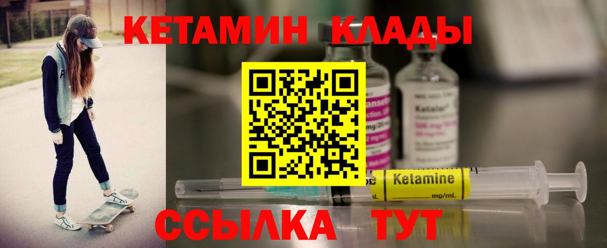 Кетамин ketamine Морозовск