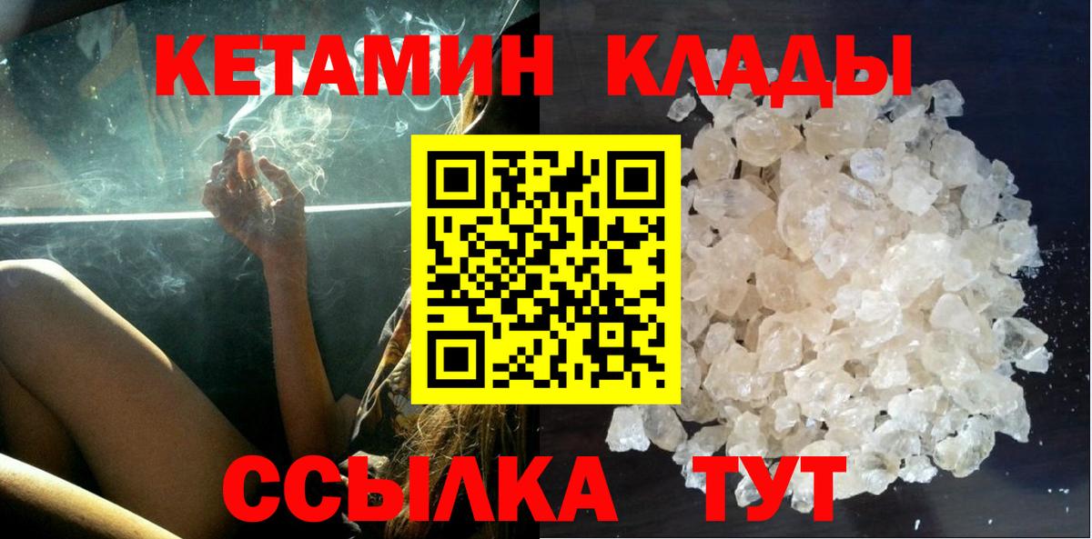 Кетамин VHQ  Вход с VPN  Кетамин VHQ  Морозовск 