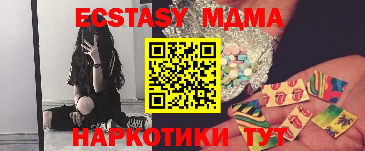 Морозовск  MDMA VHQ  MDMA VHQ  Вход с VPN 