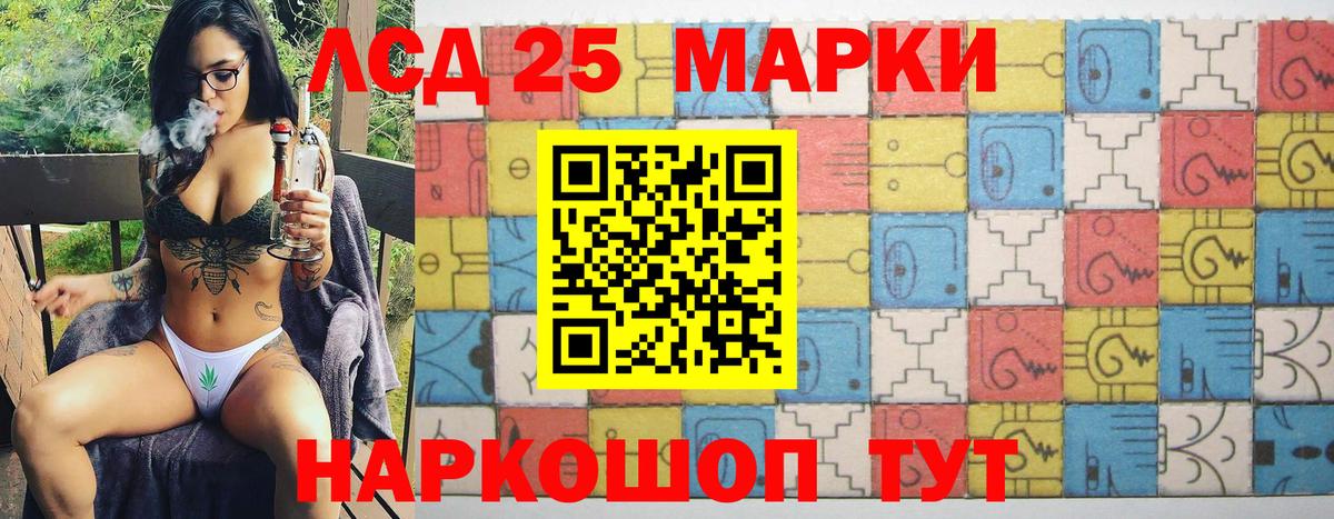 Марки 25I-NBOMe 1500мкг  Марки 25I-NBOMe  Марки 25I-NBOMe 1500мкг  Морозовск  Вход с VPN 