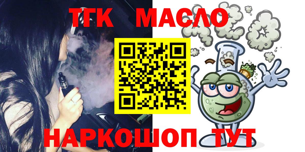 Дистиллят ТГК вейп с тгк  Вход с VPN  Морозовск  ТГК THC oil 